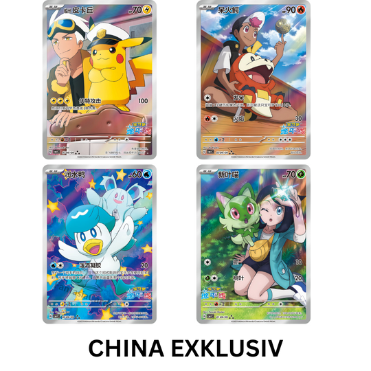 Pokémon - Πακέτο πολύτιμων λίθων Τόμος 1 - Φακελάκι [S-CHN]