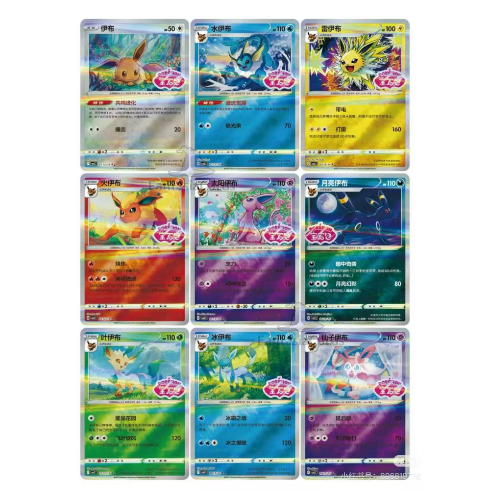 Pokémon - Gem Pack Vol. 2 - Display [S-CHN]