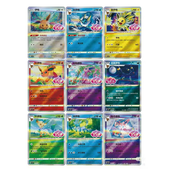 Pokémon - Gem Pack Vol. 2 - Display [S-CHN]