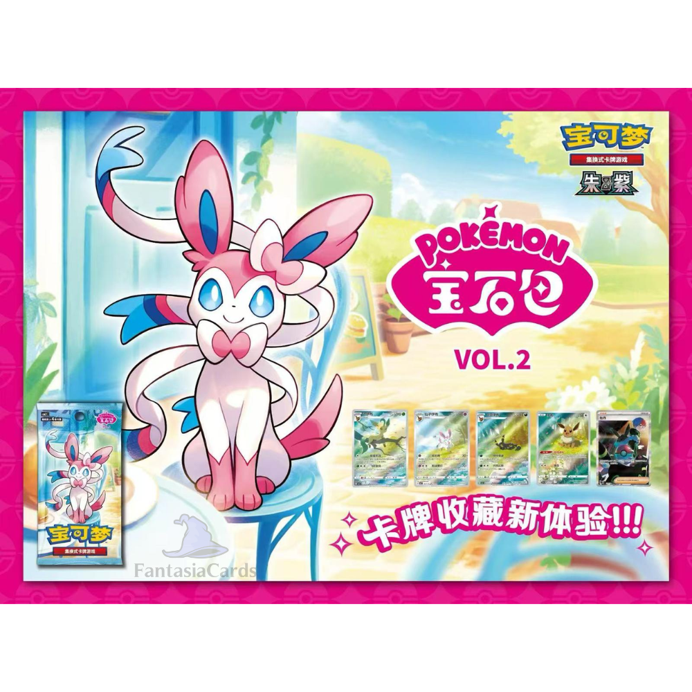 Pokémon - Gem Pack Vol. 2 - Display [S-CHN]
