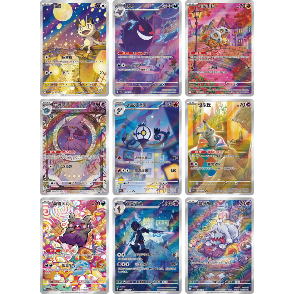 Pokémon - Gem Pack Vol. 3 - Display [S-CHN]