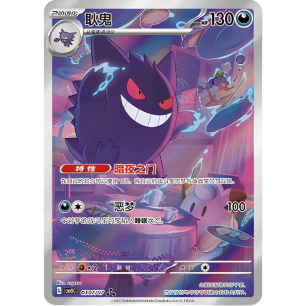 Pokemon - Gem Pack Vol. 3 - Booster [S-CHN]