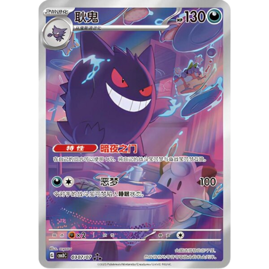 Pokémon - Gem Pack Vol. 3 - Display [S-CHN]