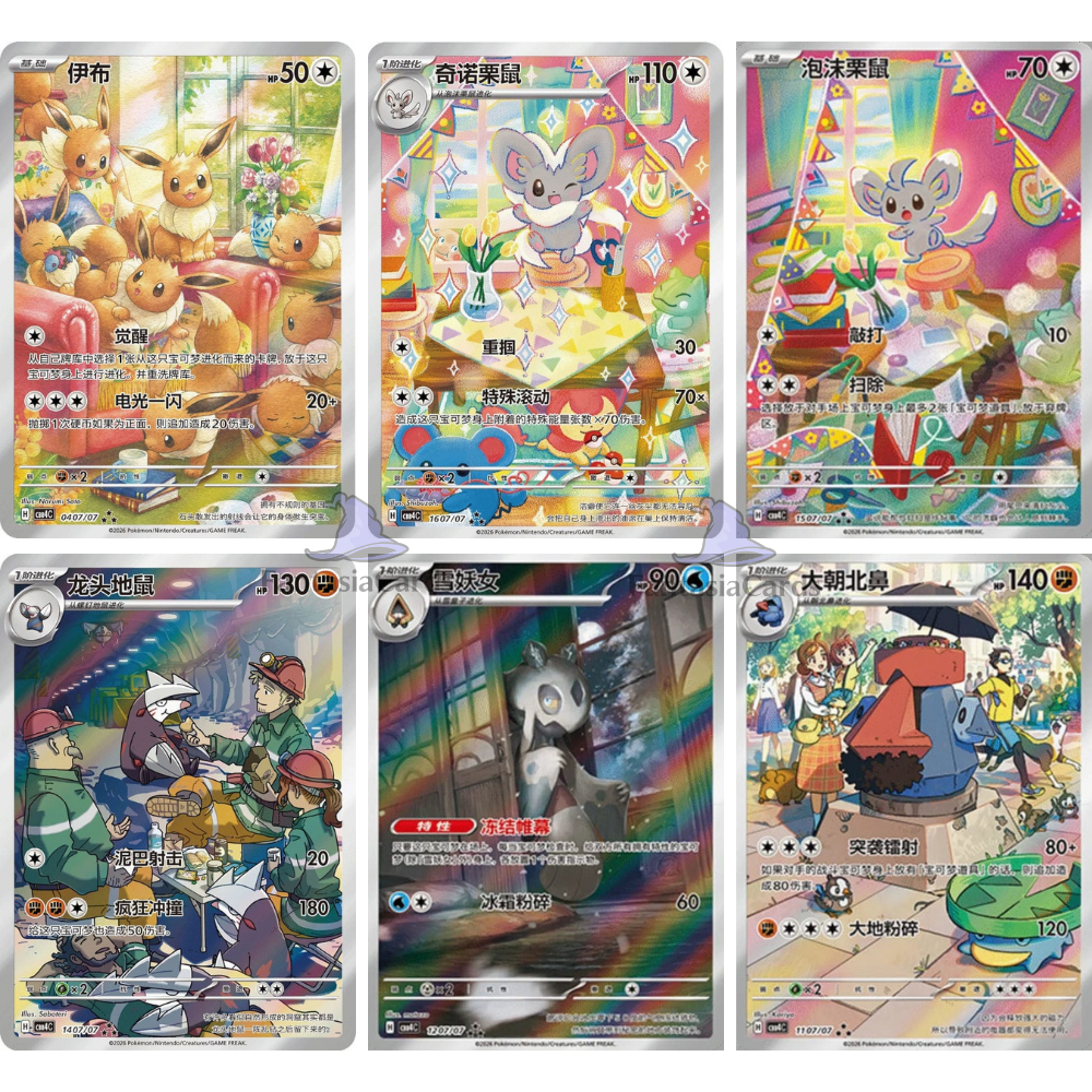 Pokemon - Gem Pack Vol. 4 - Display [S-CHN]