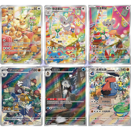 Pokemon - Gem Pack Vol. 4 - Display [S-CHN]