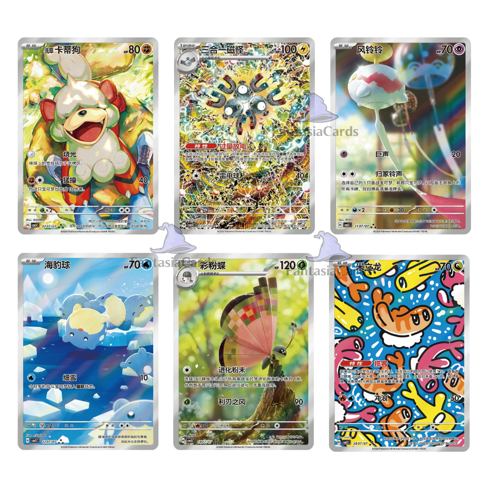 Pokémon - Gem Pack Vol. 5 - Display [S-CHN]