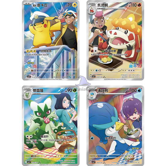 Pokémon - Gem Pack Vol. 5 - Display [S-CHN]