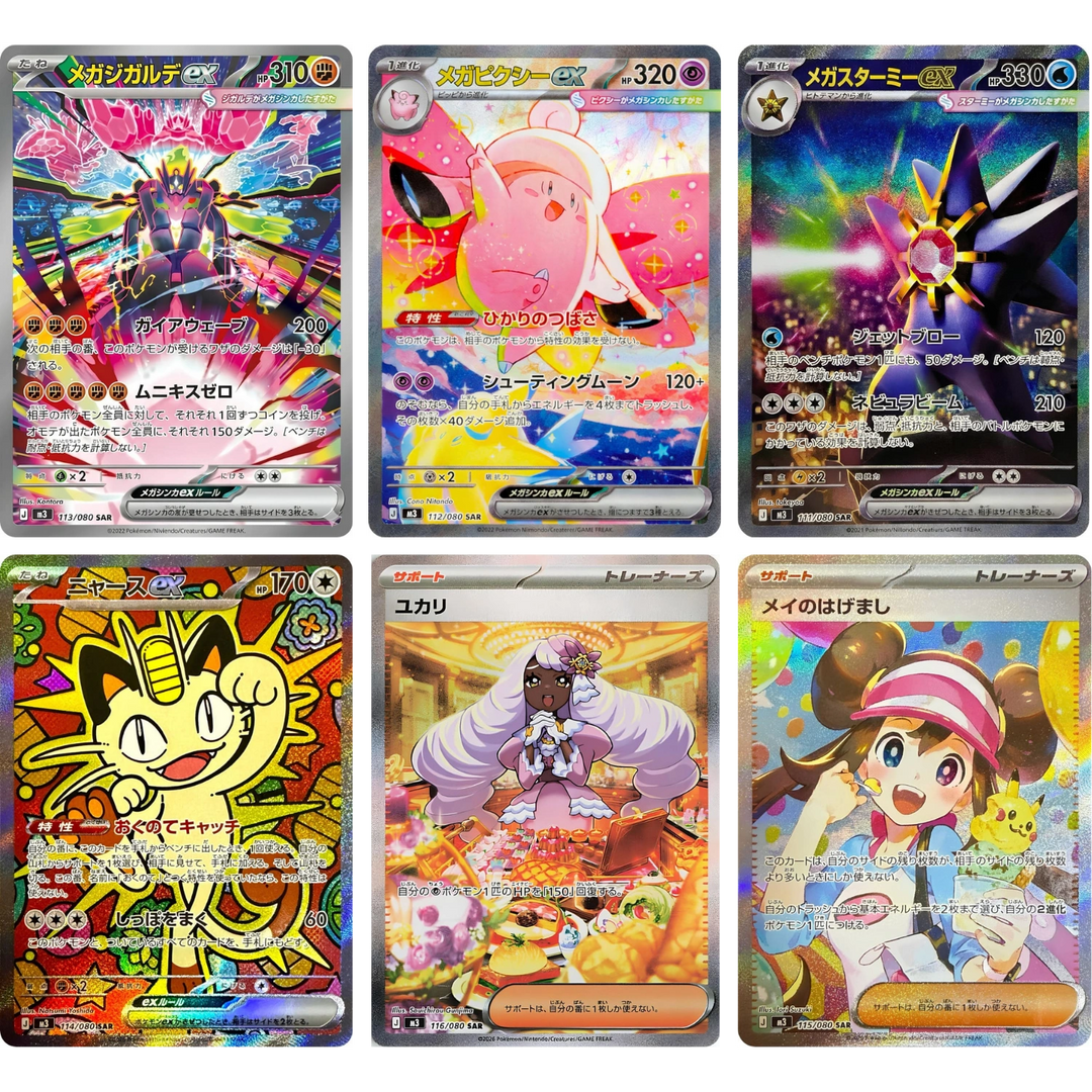 Pokemon - Nihil Zero - Booster [JP]