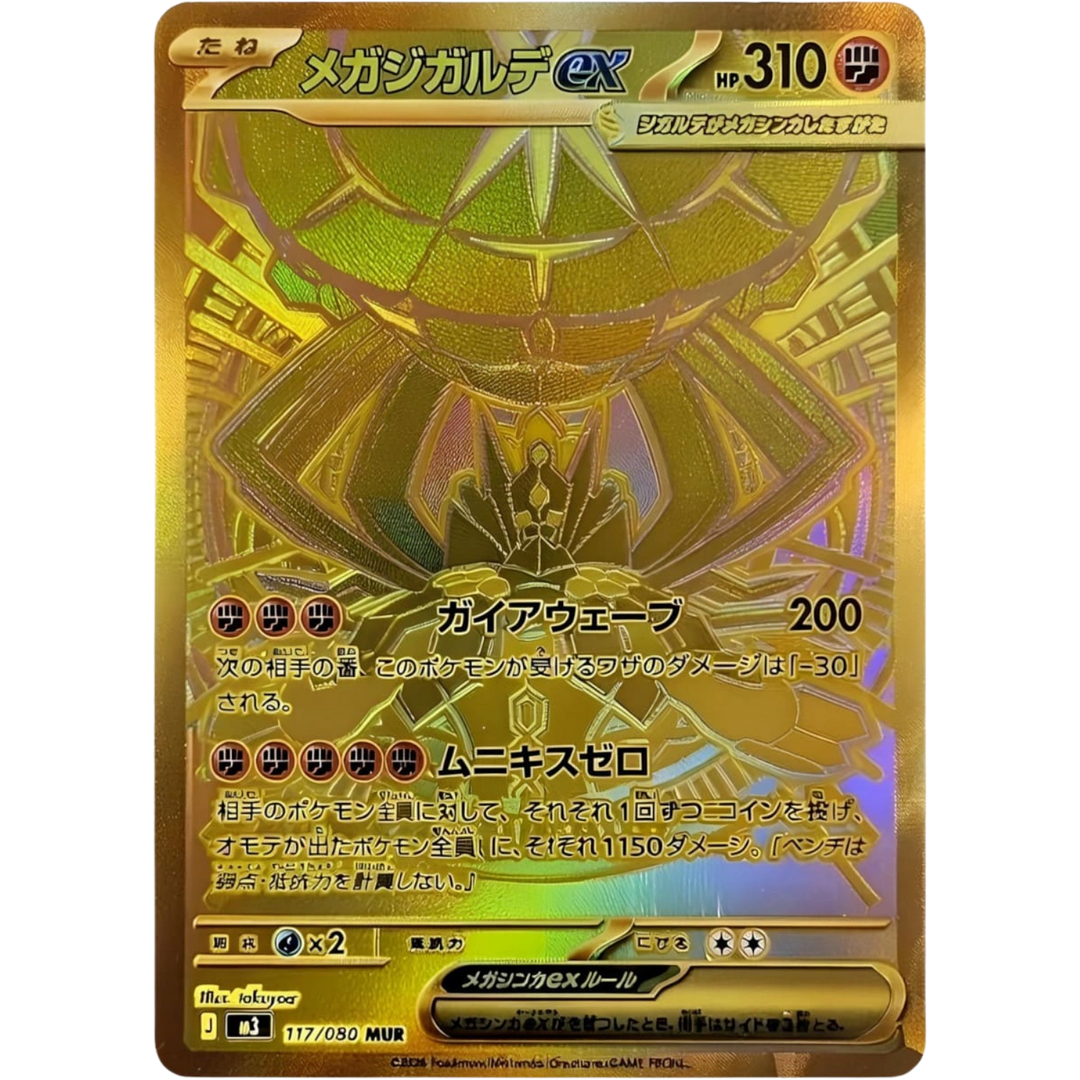 Pokemon - Nihil Zero - Booster [JP]