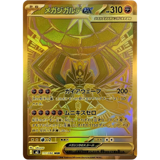 Pokemon - Nihil Zero - Booster [JP]