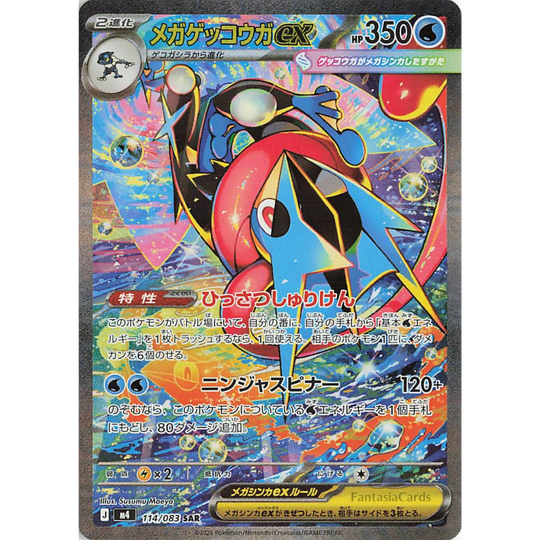 Pokemon - Ninja Spinner - Display [JP]