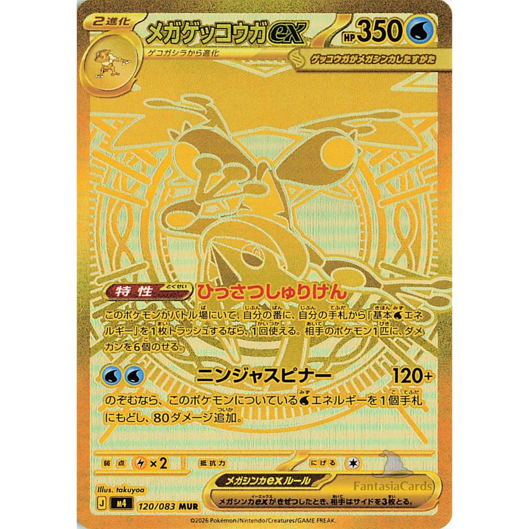 Pokemon - Ninja Spinner - Booster [JP]