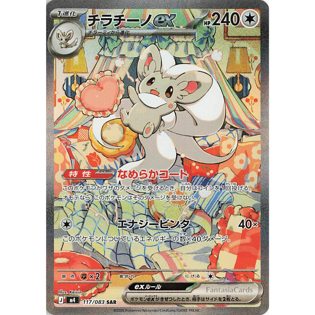 Pokemon - Ninja Spinner - Display [JP]