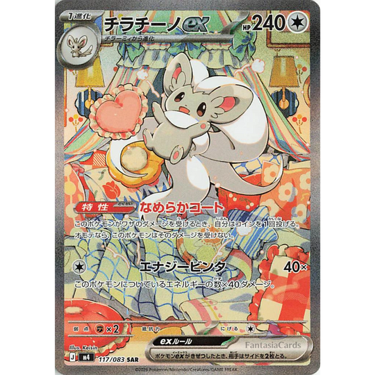 Pokemon - Ninja Spinner - Display [JP]