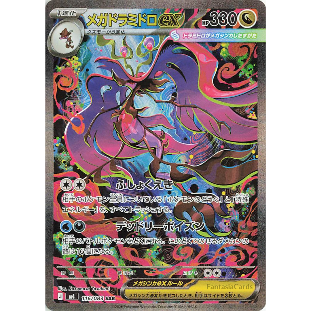 Pokemon - Ninja Spinner - Display [JP]
