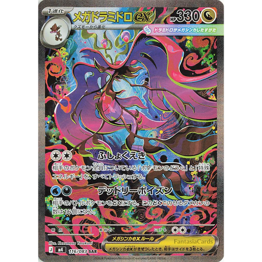 Pokemon - Ninja Spinner - Display [JP]
