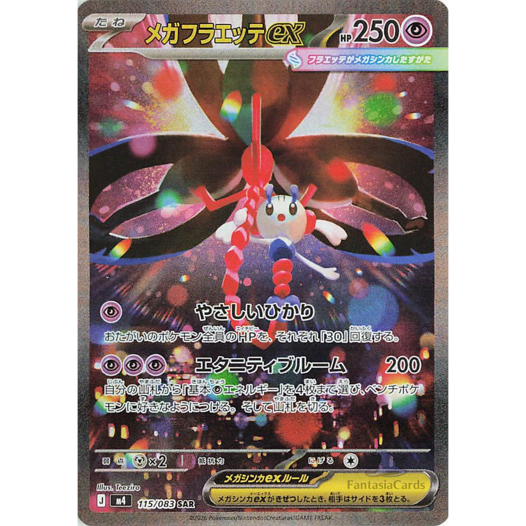 Pokemon - Ninja Spinner - Display [JP]