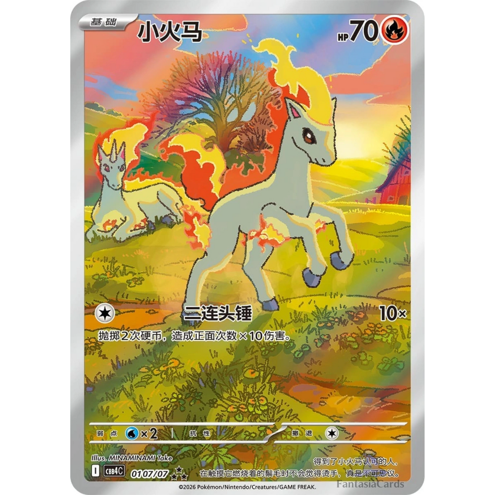 Pokémon - Συλλογή πολύτιμων καρτών Τόμ. 4 - Φακελάκι ενίσχυσης [S-CHN]