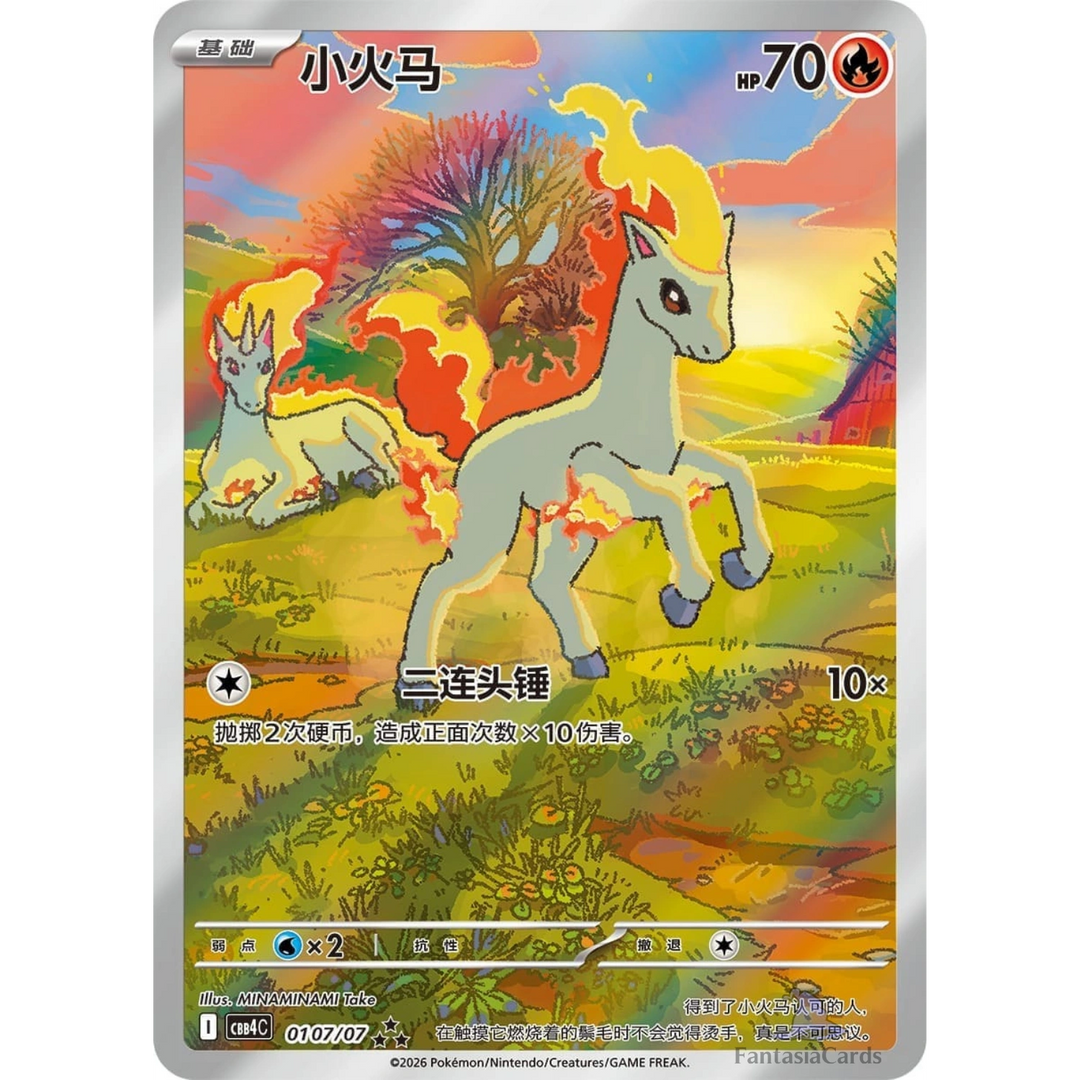 Pokemon - Gem Pack Vol. 4 - Display [S-CHN]
