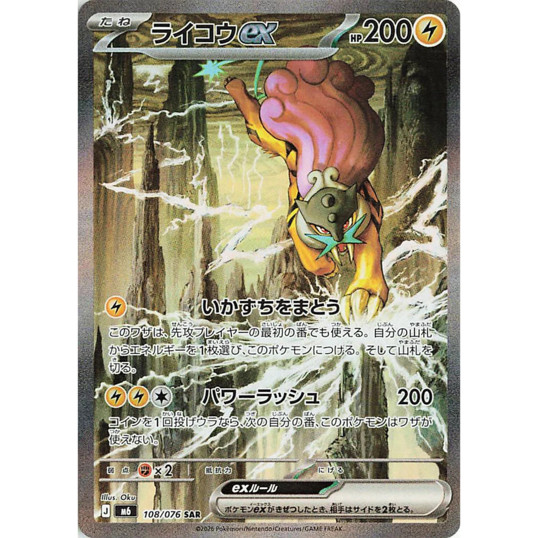 Pokemon - Storm Emeralda - Booster [JP]