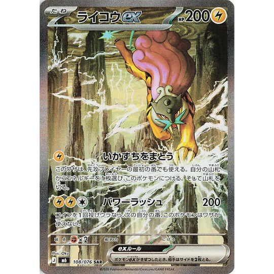 Pokemon - Storm Emeralda - Booster [JP]