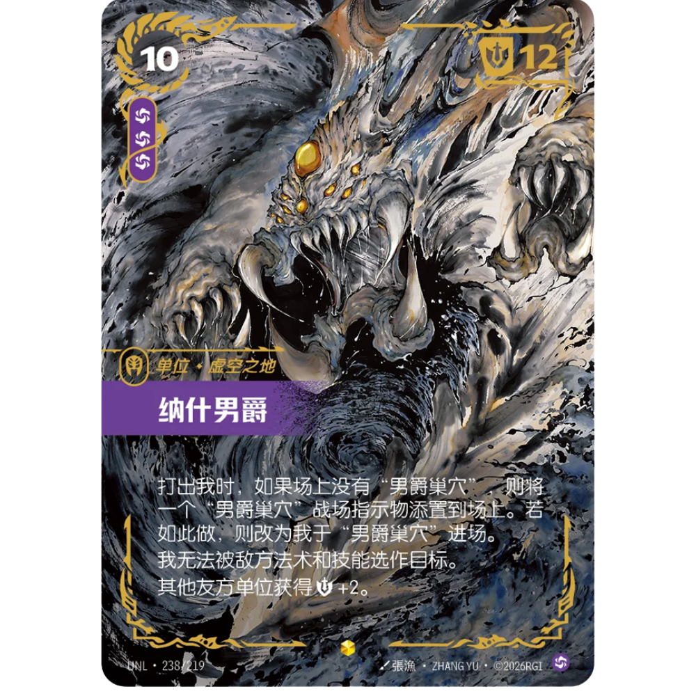 Riftbound: League of Legends TCG - 3. Set: Unleashed - Jumbo Display [S-CHN]