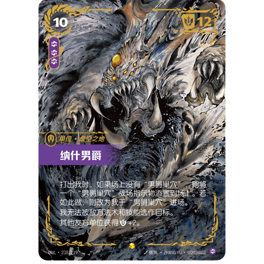 Riftbound: League of Legends TCG - 3ο σετ: Unleashed - Jumbo Display [S-CHN]