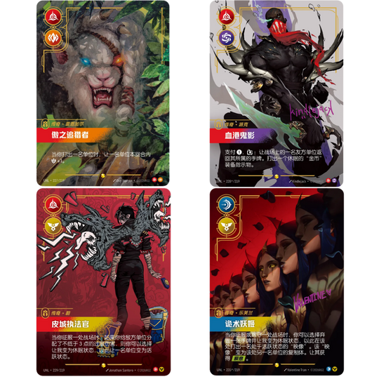 Riftbound: League of Legends TCG - 3ο σετ: Unleashed - Jumbo Display [S-CHN]