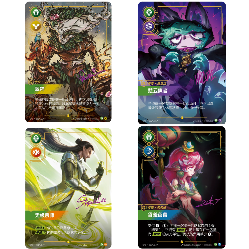 Riftbound: League of Legends TCG - 3ο σετ: Unleashed - Jumbo Display [S-CHN]