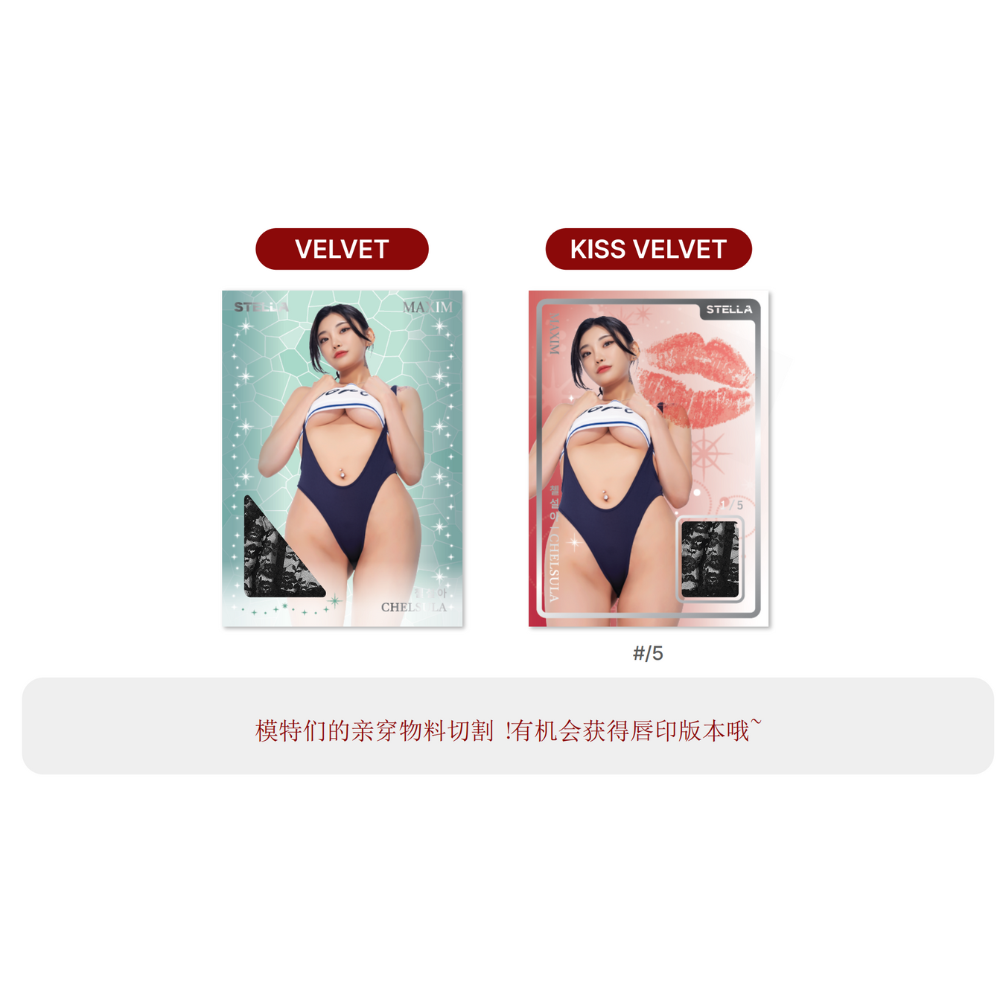 2024 Stella MAXIM Touch 1ª Edizione