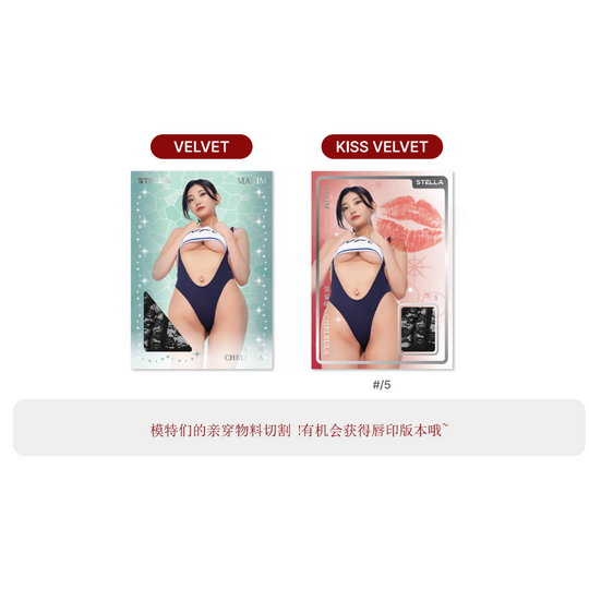 2024 Stella MAXIM Touch 1ª Edizione