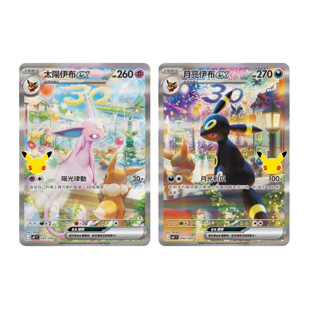 Pokemon - 30th Celebration - Display Gift Box Espeon-ex &amp; Umbreon-ex [S-CHN]