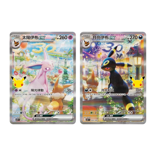 Pokemon - 30th Celebration - Display Gift Box Espeon-ex &amp; Umbreon-ex [S-CHN]