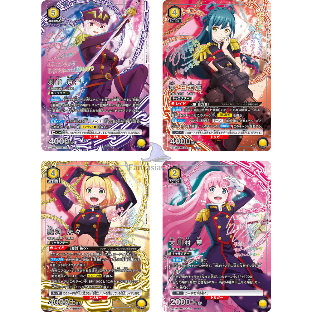 Union Arena - Chained Soldier - Display [JP]