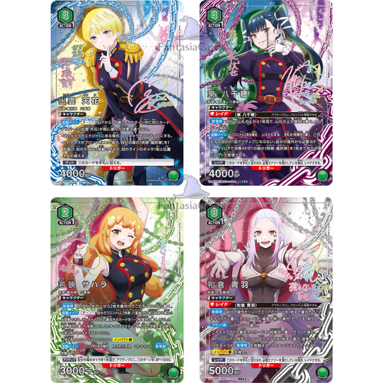 Union Arena - Chained Soldier - Display [JP]
