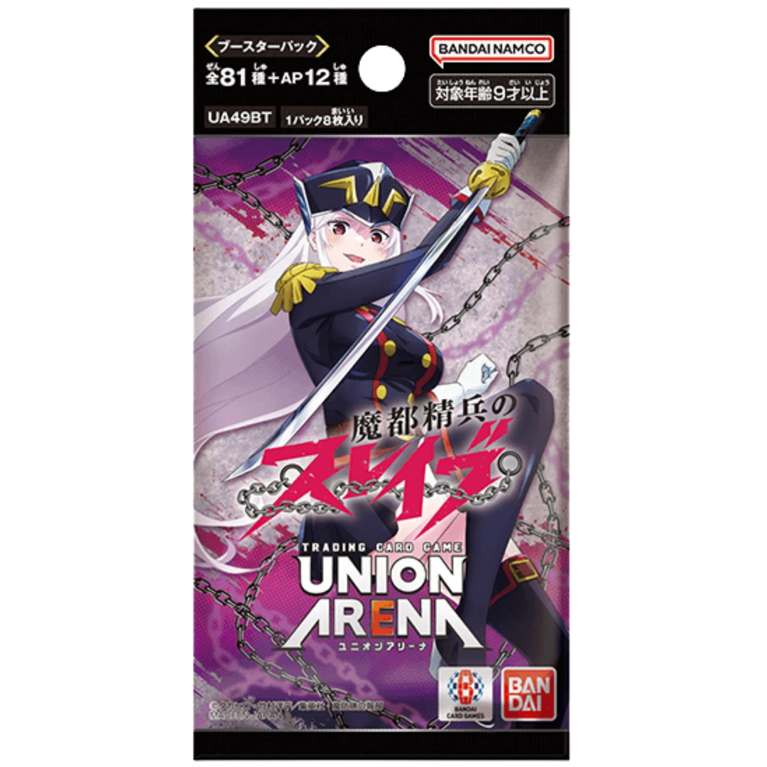 Union Arena - Chained Soldier - Display [JP]