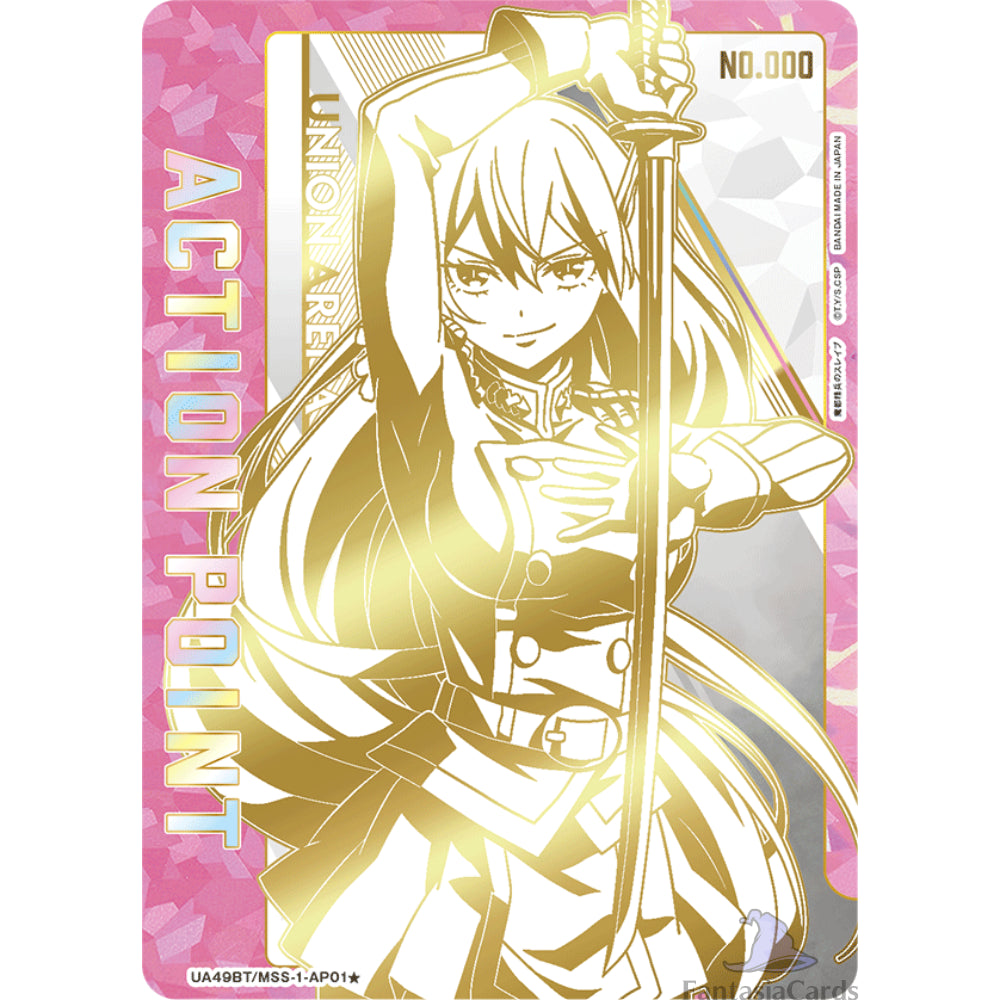 Union Arena - Chained Soldier - Booster [JP]