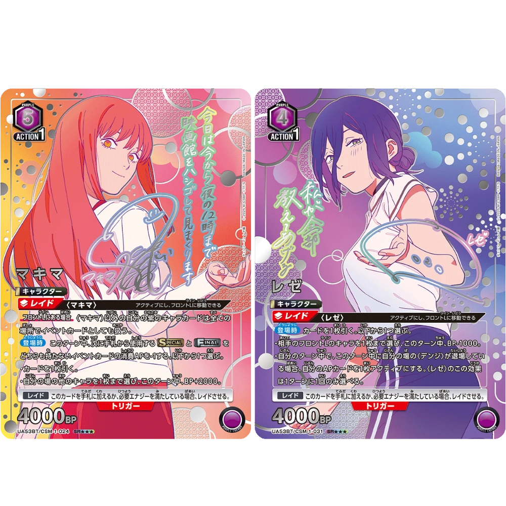 Union Arena - Chainsaw Man - Booster [JP]