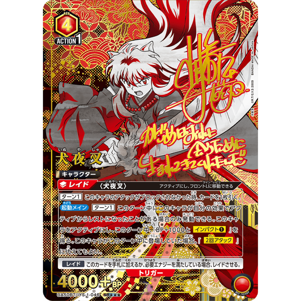 Union Arena - Bunte Tüte Bundle - 7x Booster [JP]