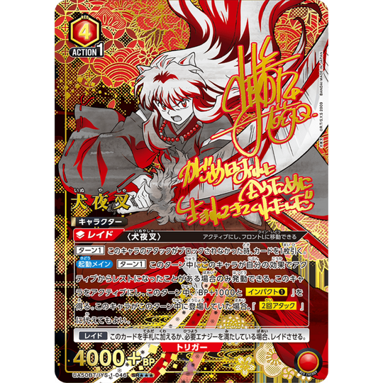 Union Arena - Bunte Tüte Bundle - 7x Booster [JP]
