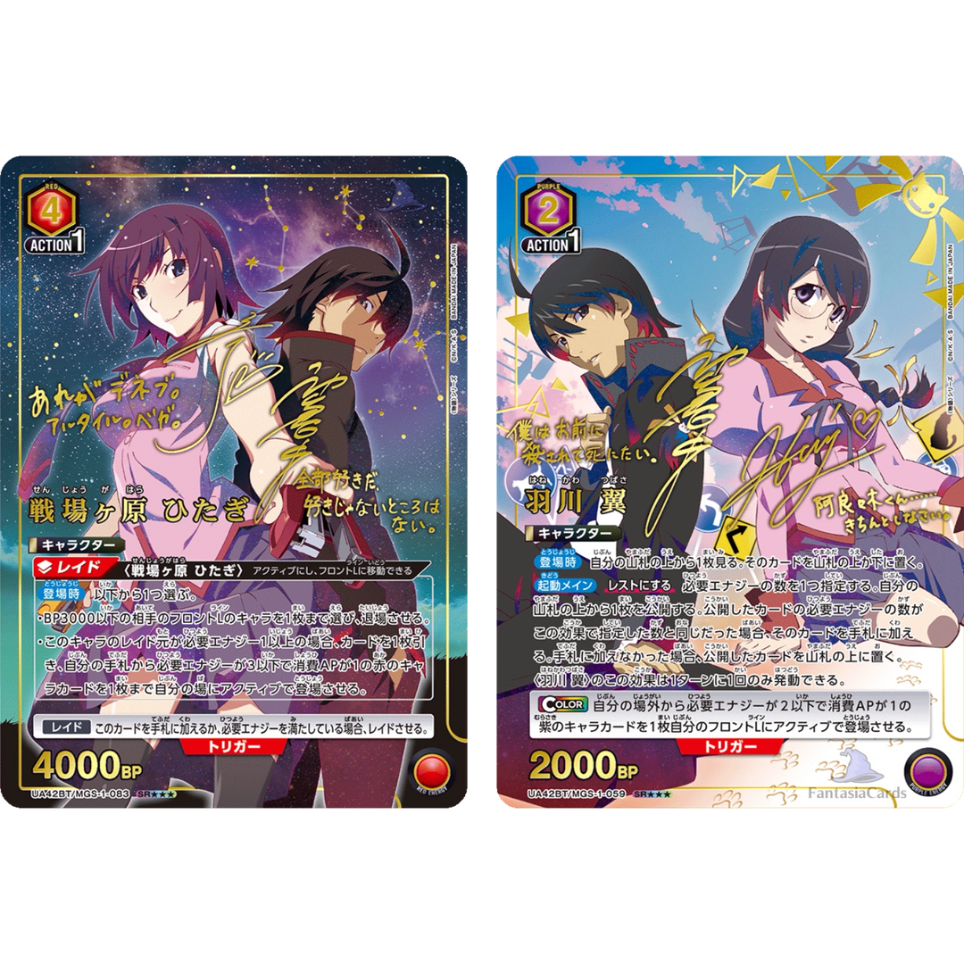 Union Arena - Monogatari - Display [JP]