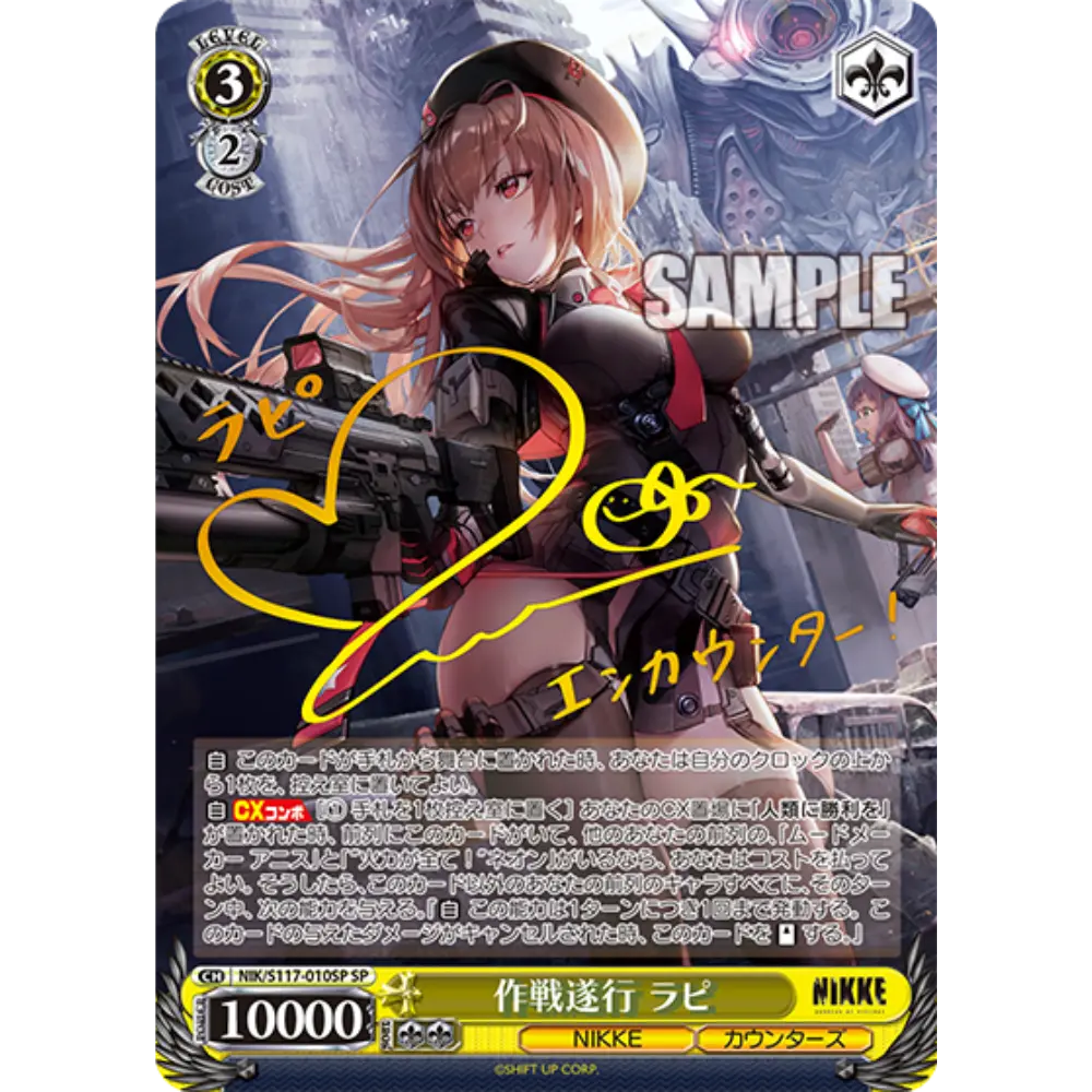 Weiß Schwarz - Goddess of Victory: NIKKE - Booster [ENG]