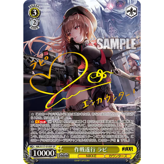 Weiß Schwarz - Goddess of Victory: NIKKE - Booster [ENG]
