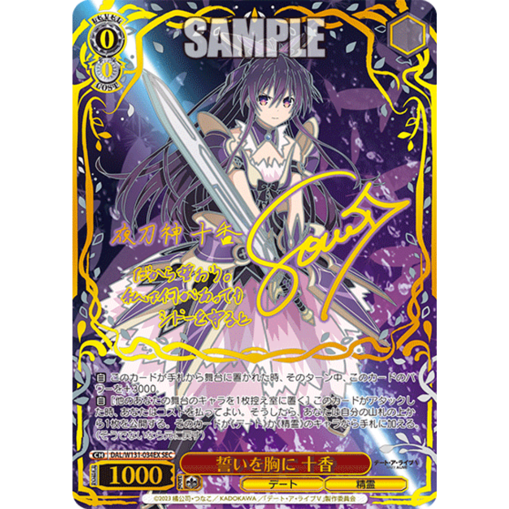 Weiß Schwarz - Date a Live Vol. 3 - Display - [JP]