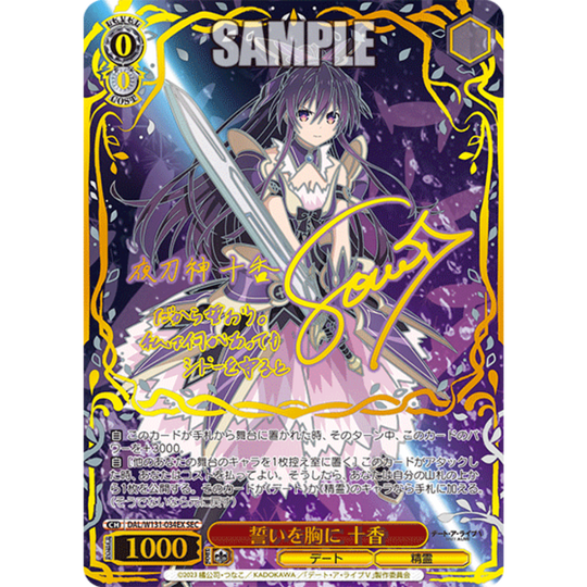 Weiß Schwarz - Date a Live Vol. 3 - Display - [JP]