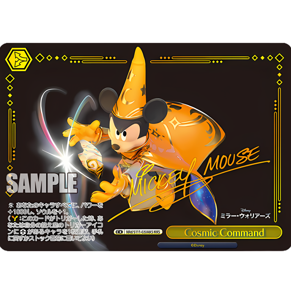 Weiß Schwarz - Disney Mirrorverse - Display [JP]