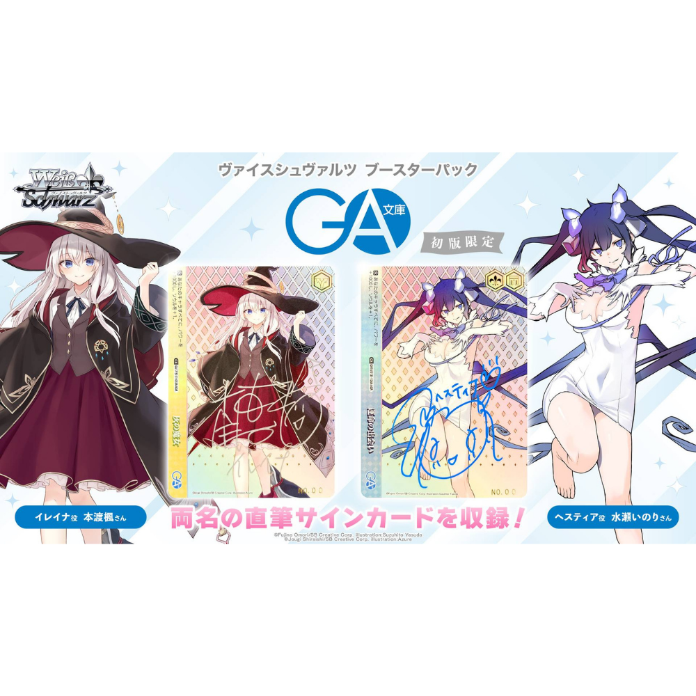 Weiß Schwarz - GA Bunko - Display [JP]
