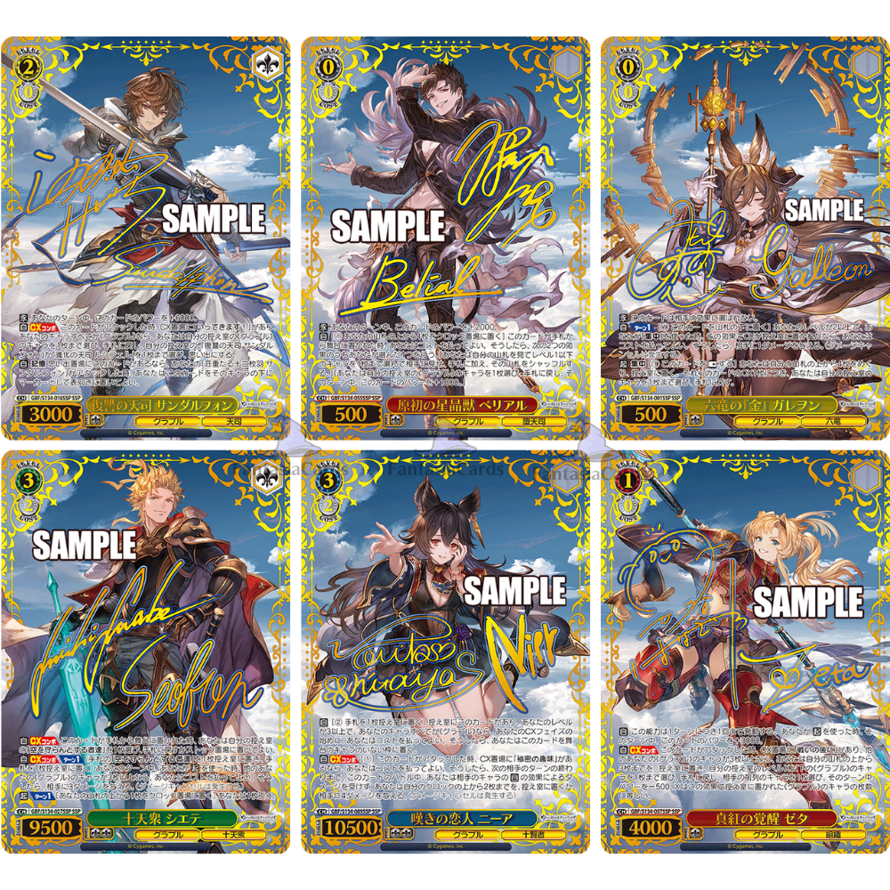 Weiß Schwarz - Granblue Fantasy - Display [JP]