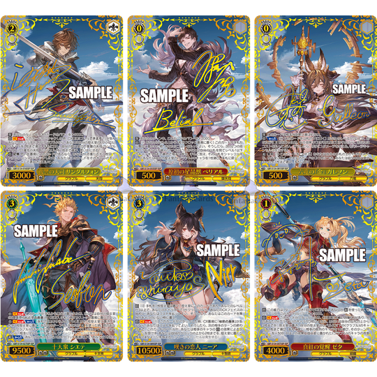 Weiß Schwarz - Granblue Fantasy - Display [JP]