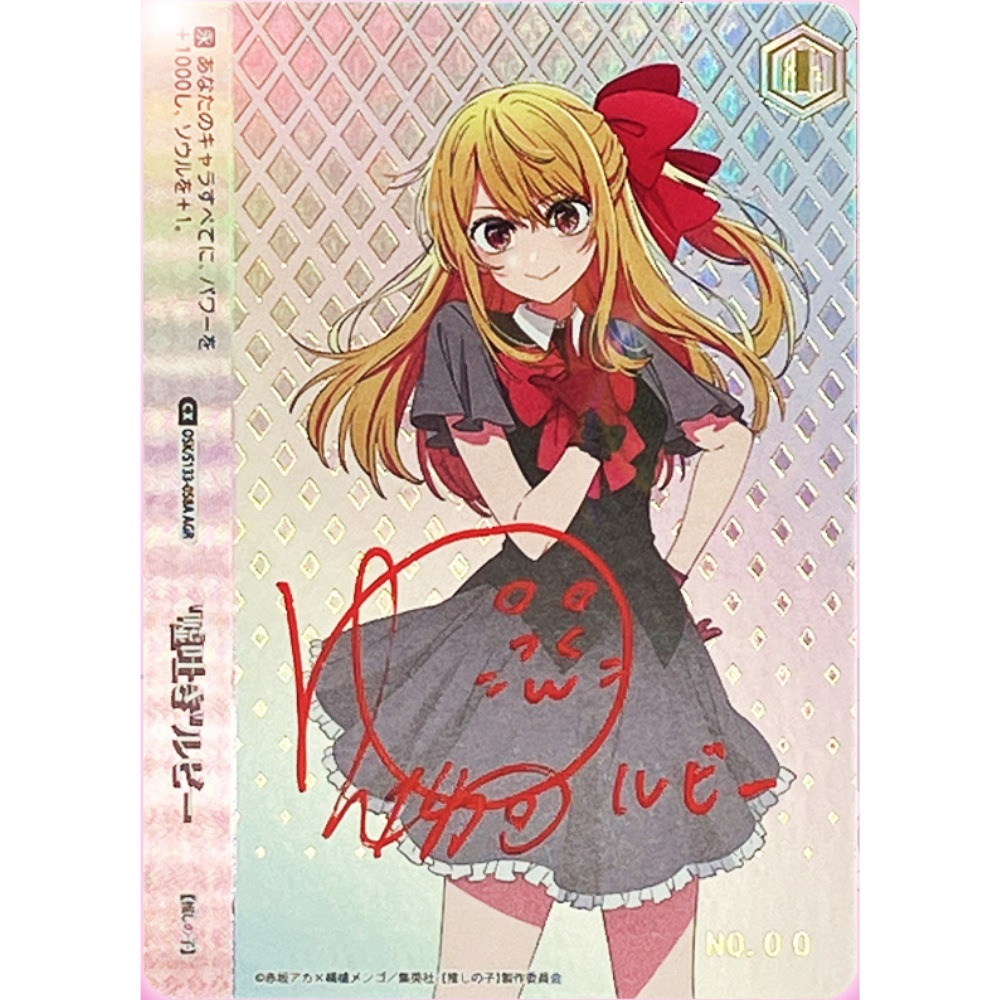 Blanco Negro - Oshi no Ko Vol.3 - Display [JP]